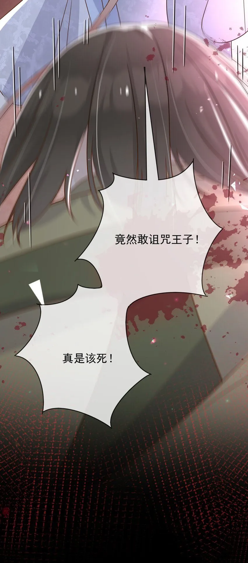 66强大魔法 第14页