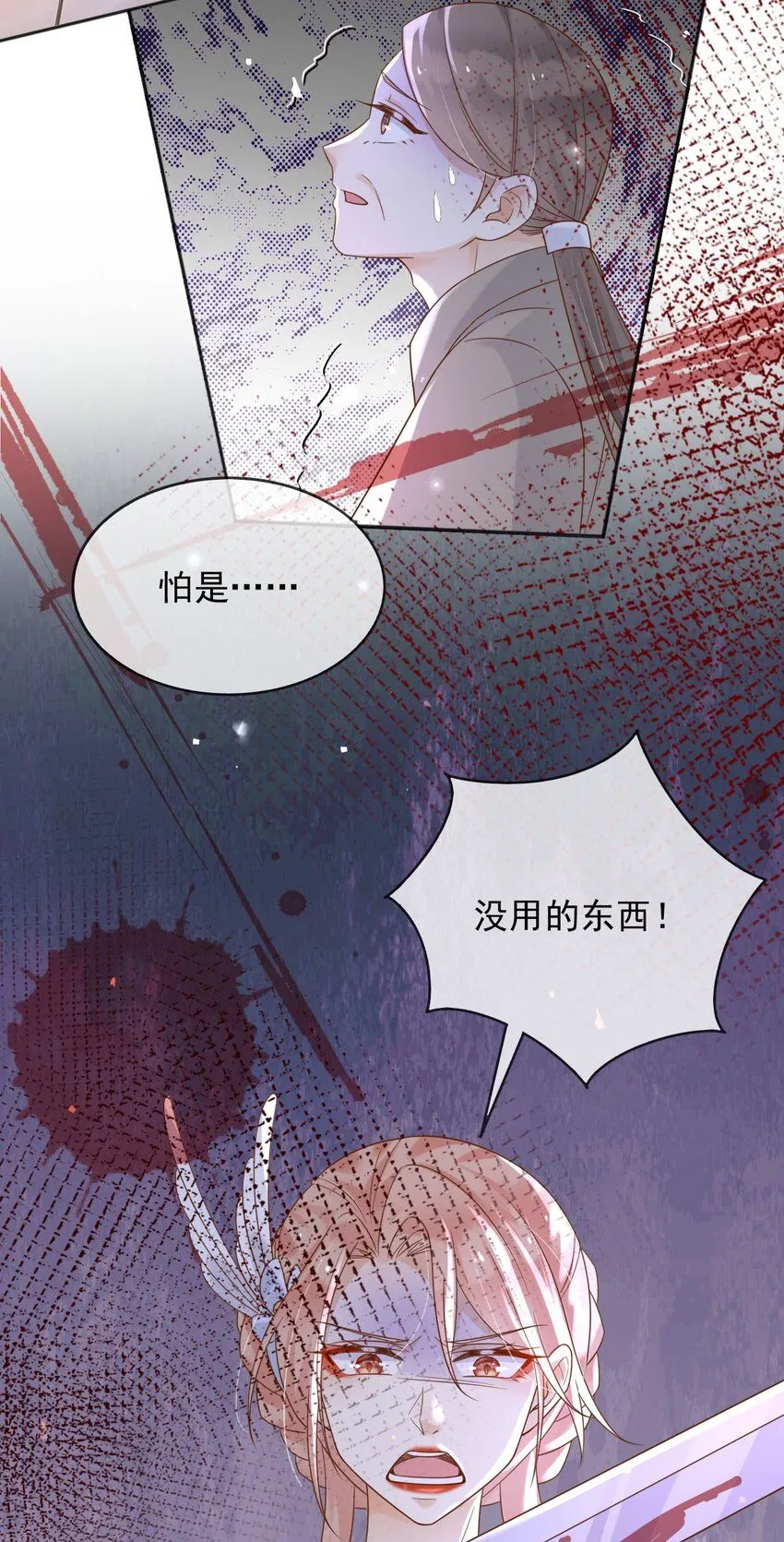 66强大魔法 第18页