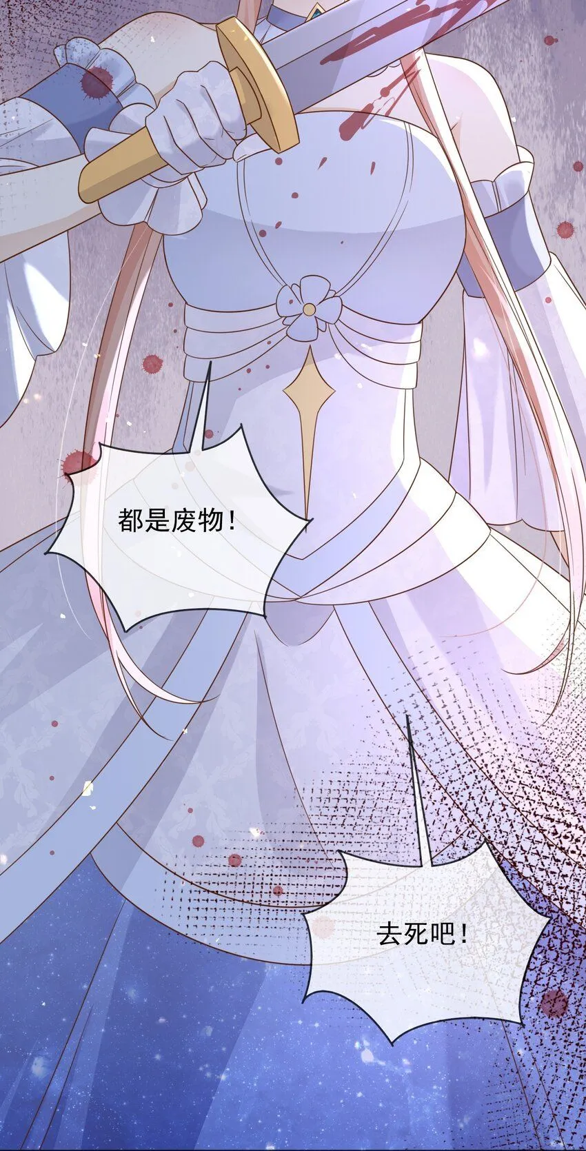 66强大魔法 第19页