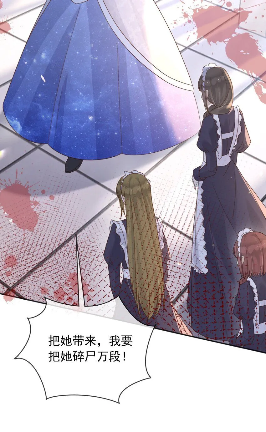 66强大魔法 第21页