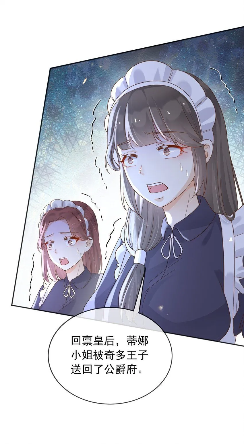 66强大魔法 第22页
