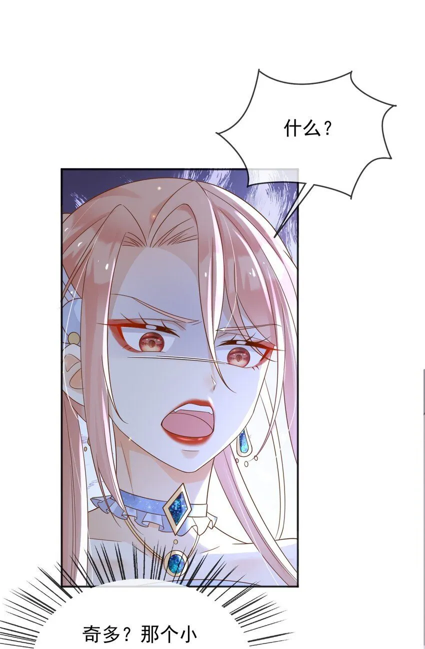 66强大魔法 第23页