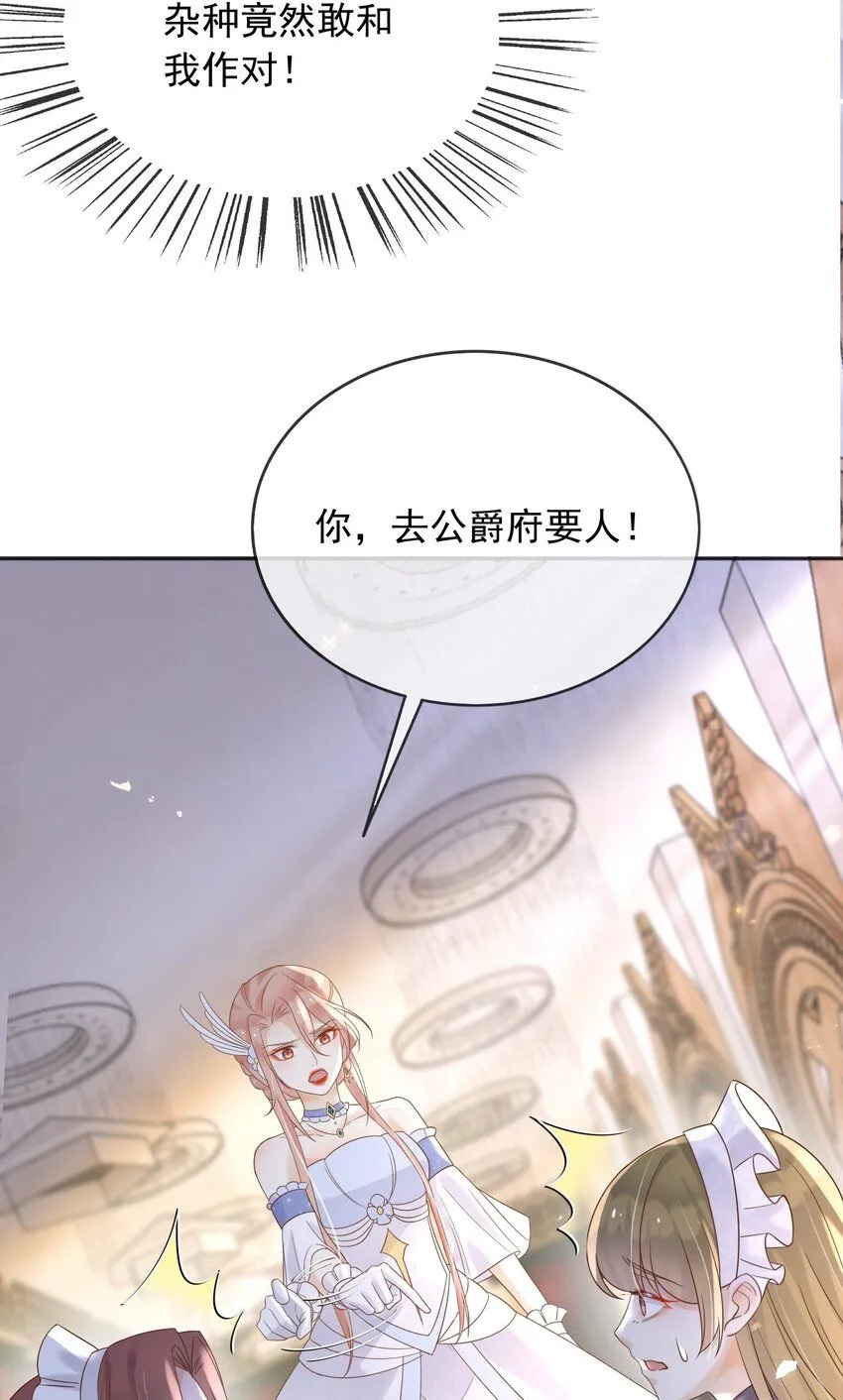 66强大魔法 第24页