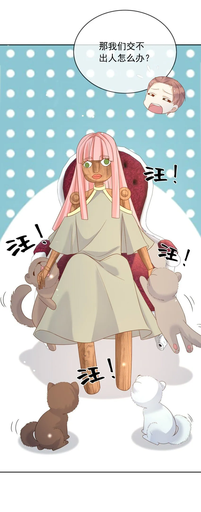 66强大魔法 第34页