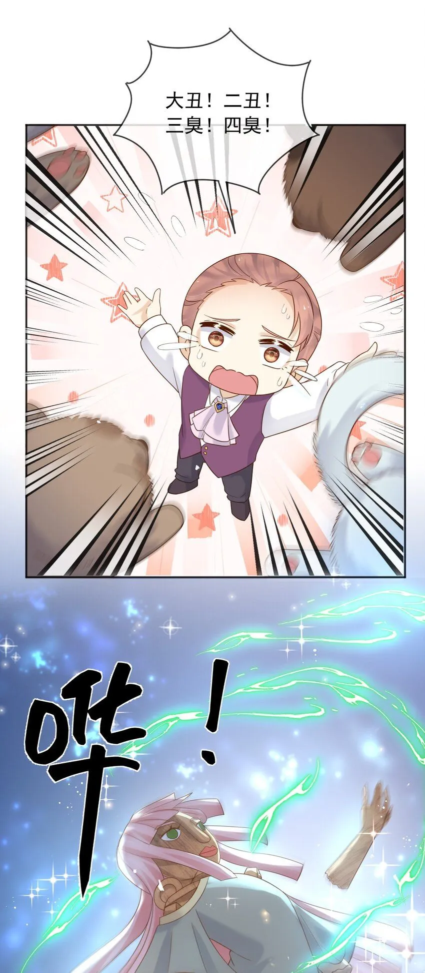 66强大魔法 第40页