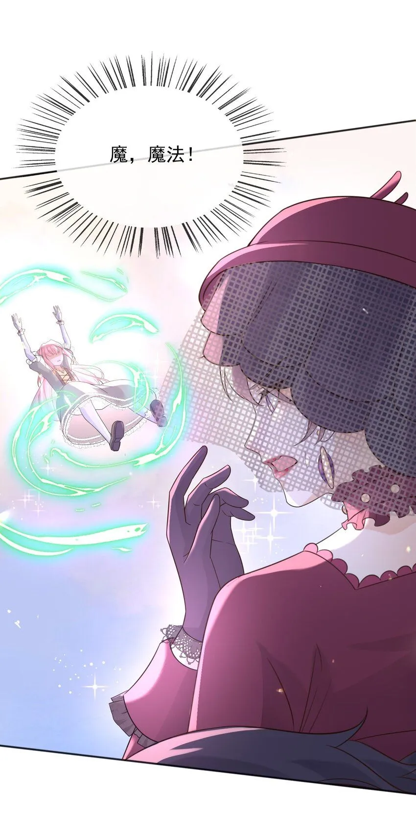 66强大魔法 第43页