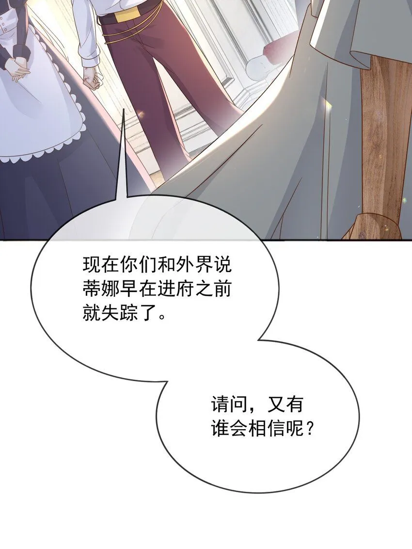 65拉公爵府下水 第32页