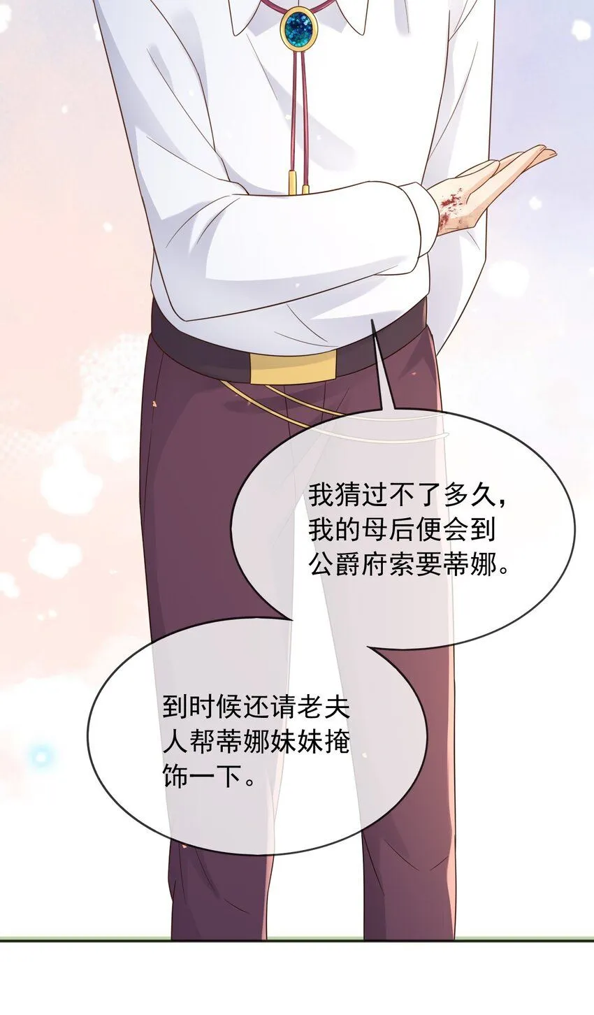 65拉公爵府下水 第39页