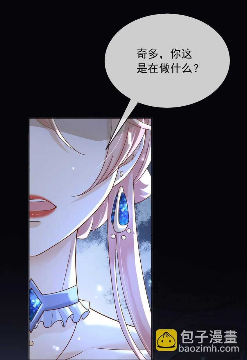 72把她留下！ 第6页