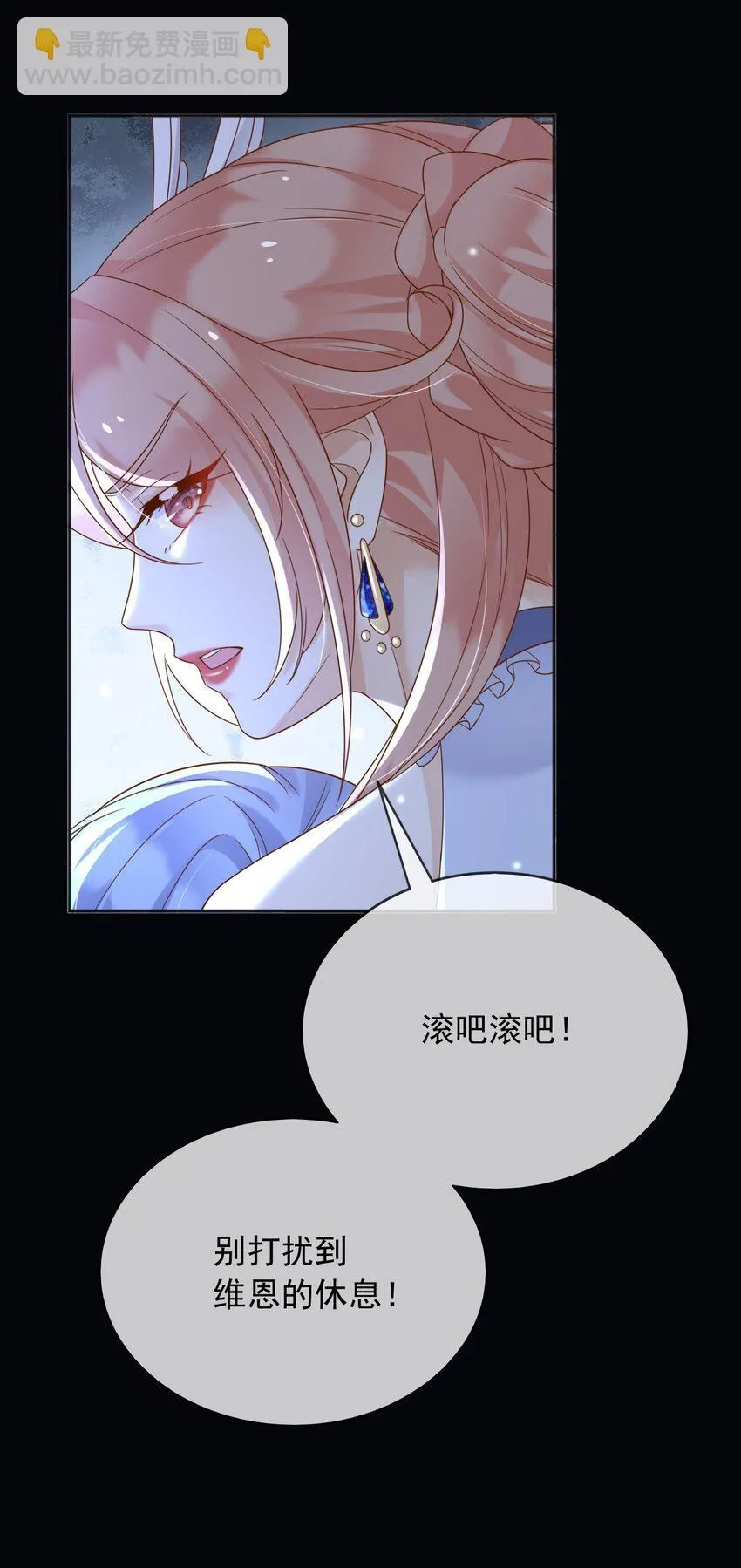 72把她留下！ 第24页