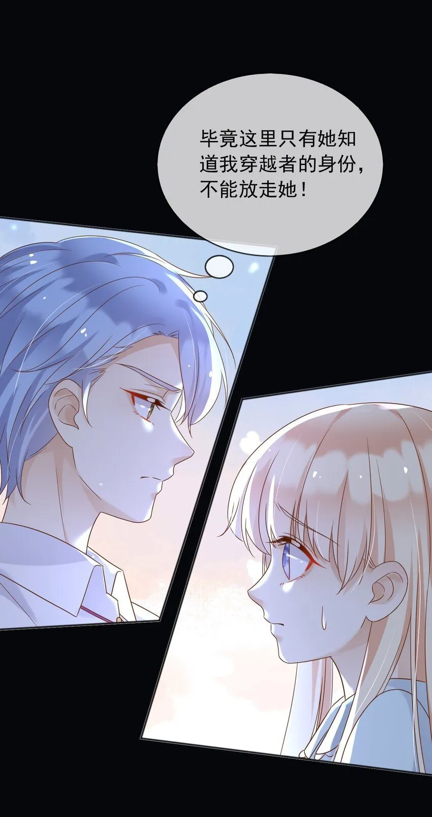 72把她留下！ 第32页