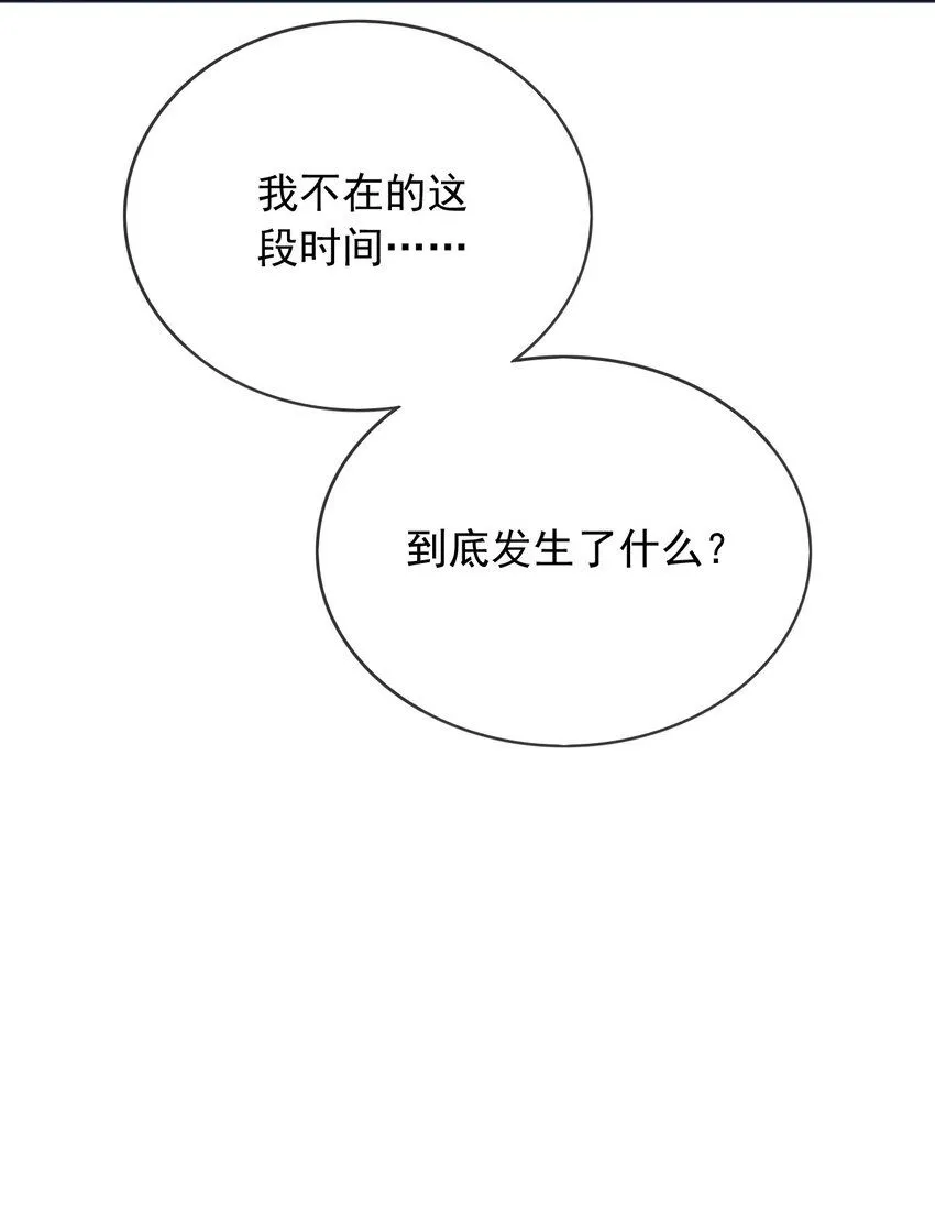 73铁杵磨成针 第6页