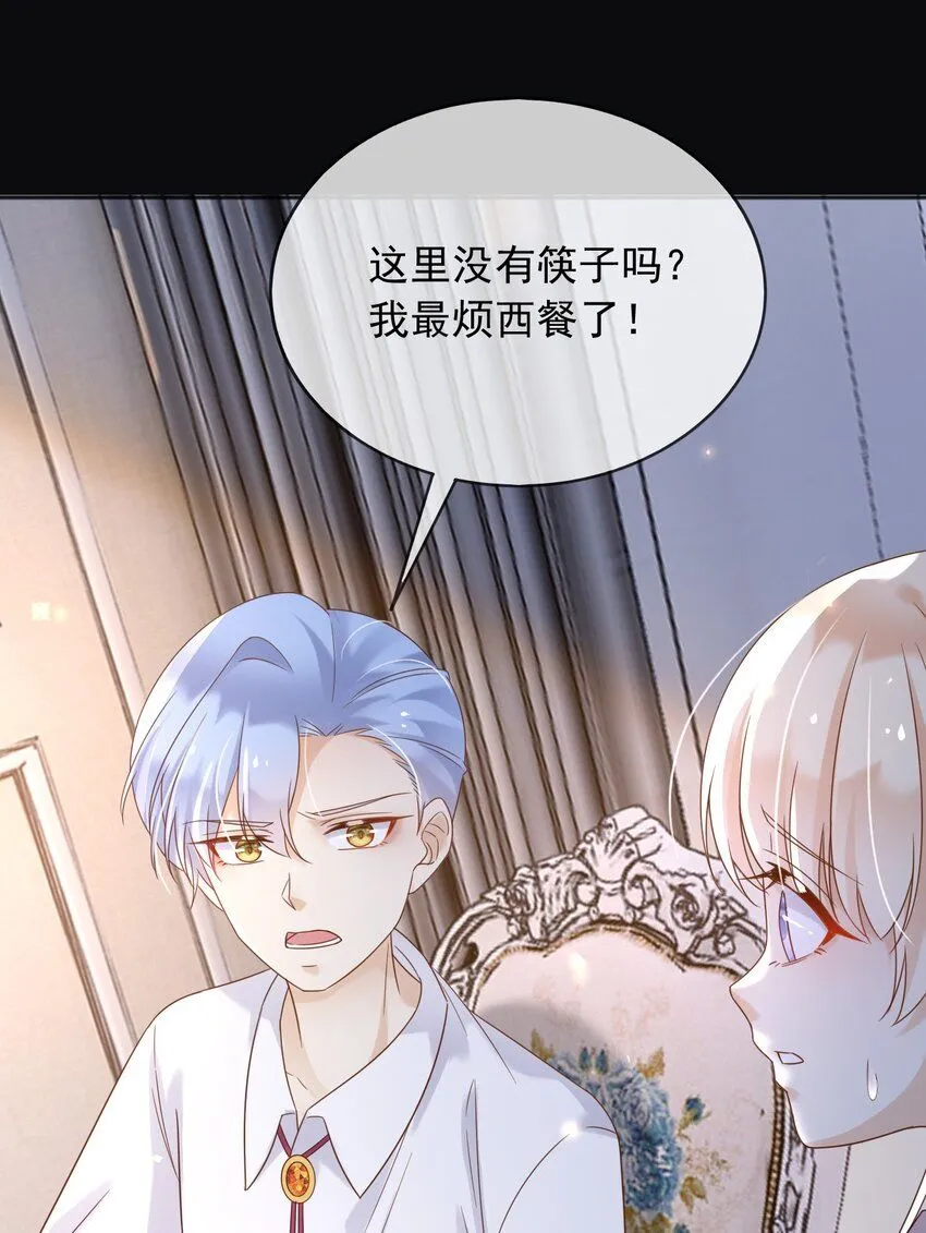 73铁杵磨成针 第11页