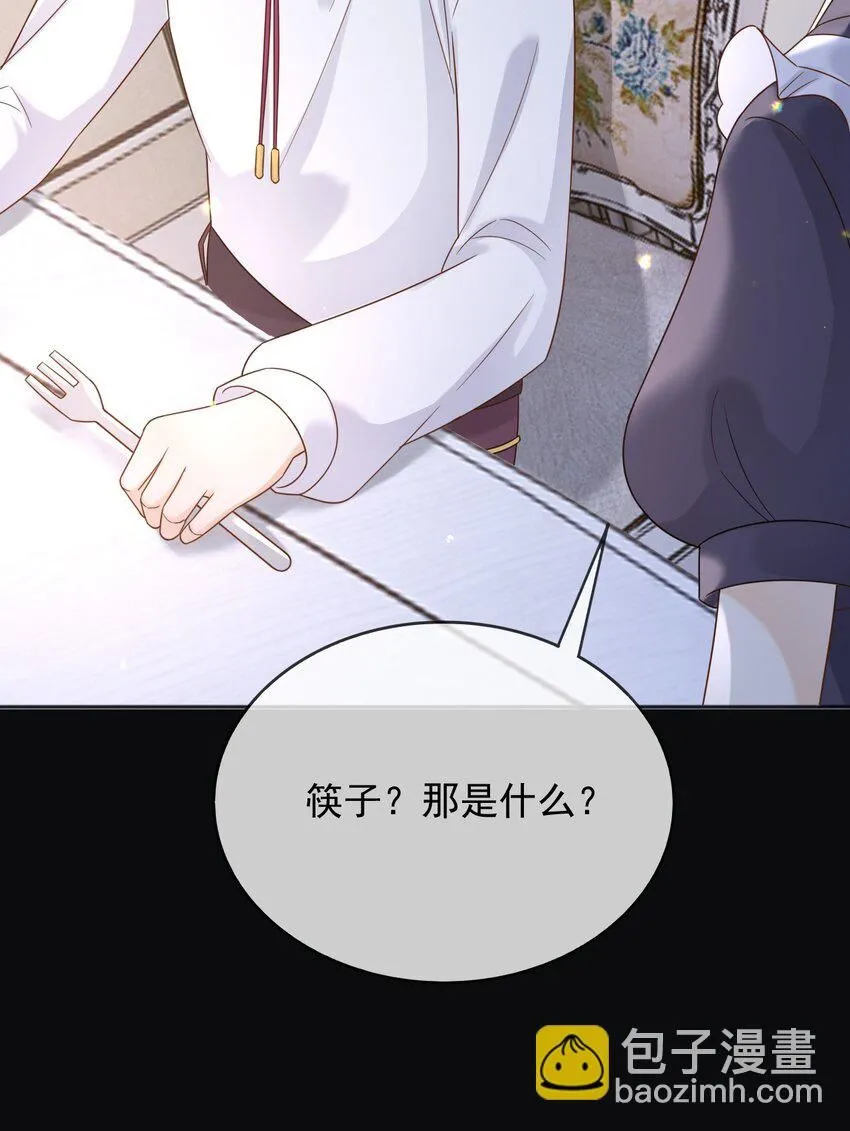 73铁杵磨成针 第12页