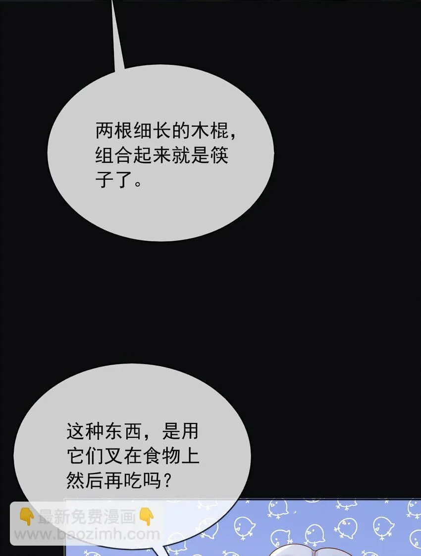 73铁杵磨成针 第14页