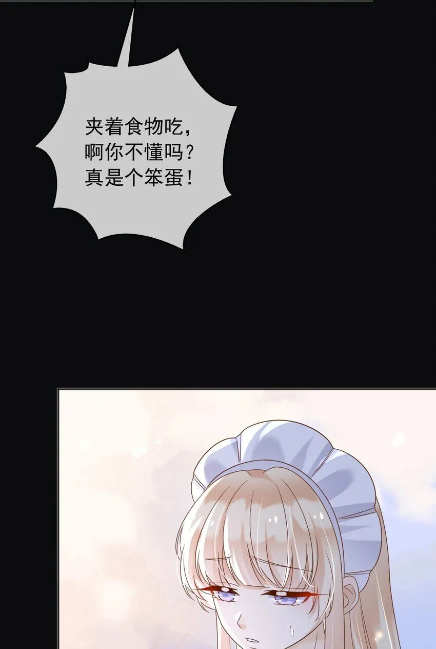 73铁杵磨成针 第17页