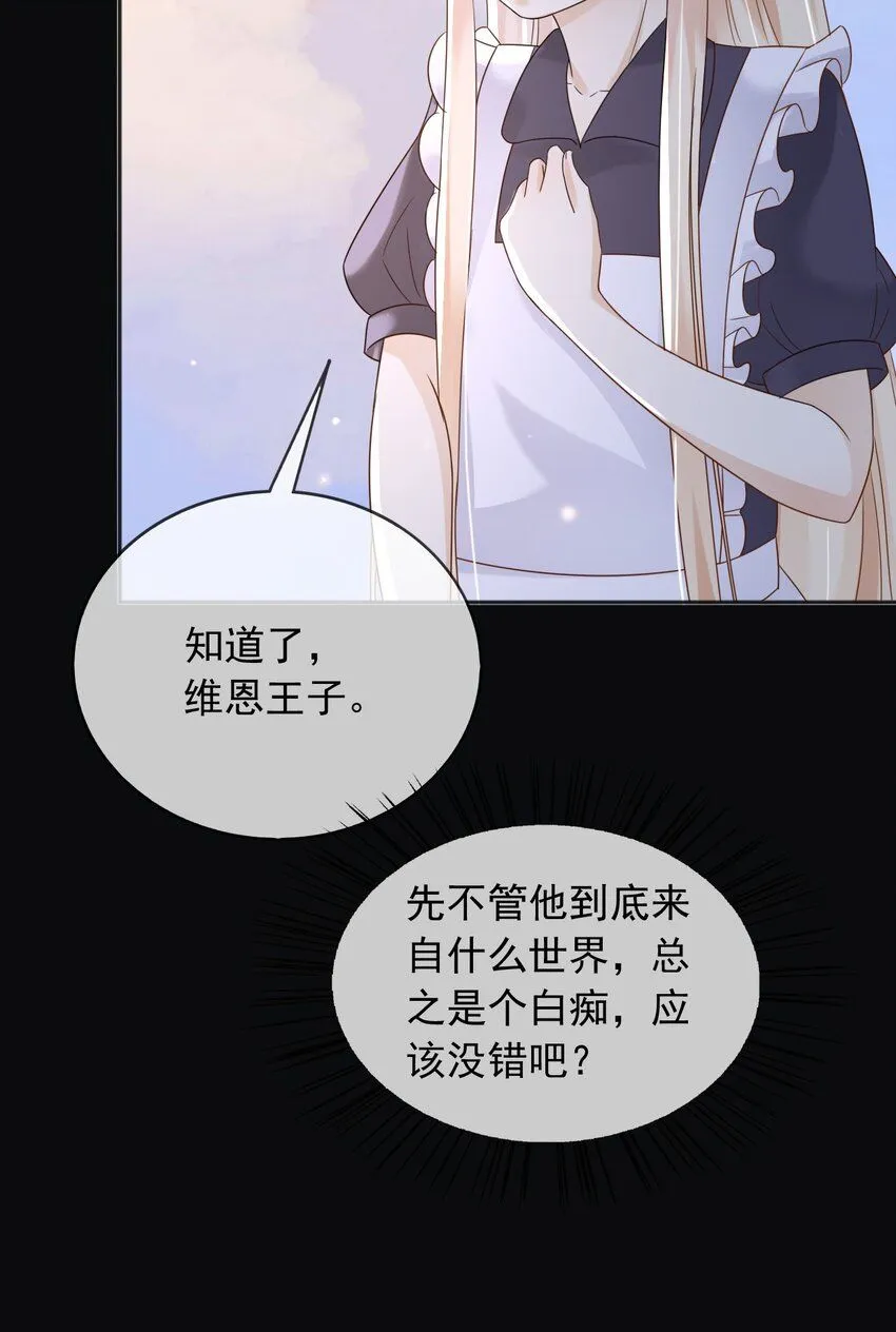 73铁杵磨成针 第18页