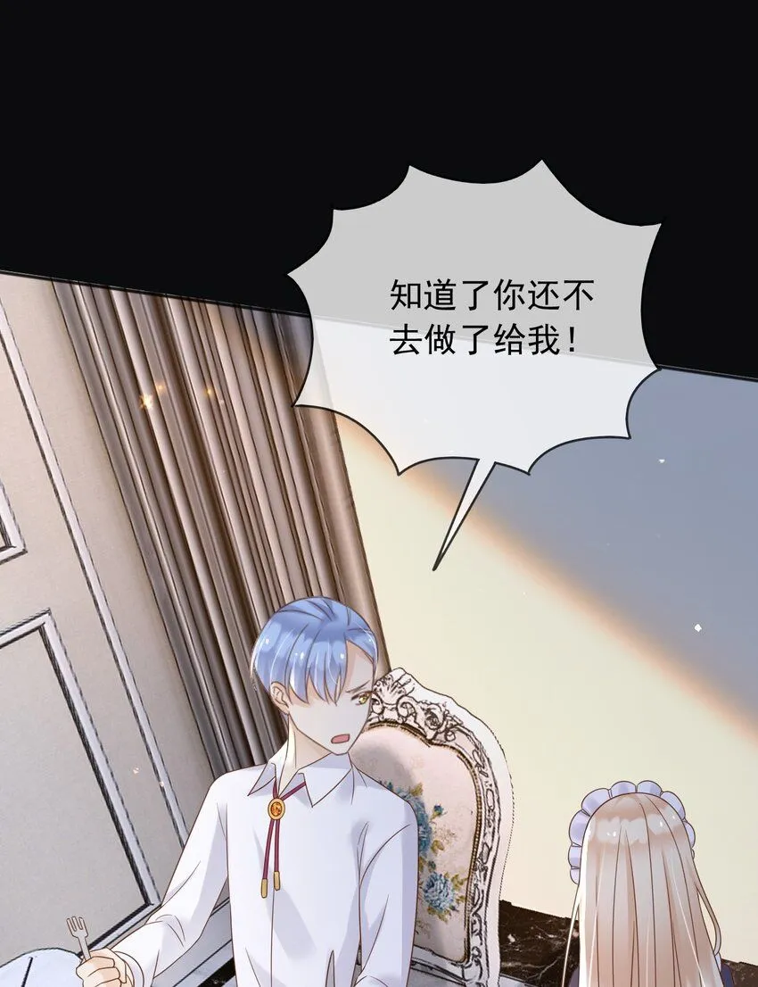 73铁杵磨成针 第19页