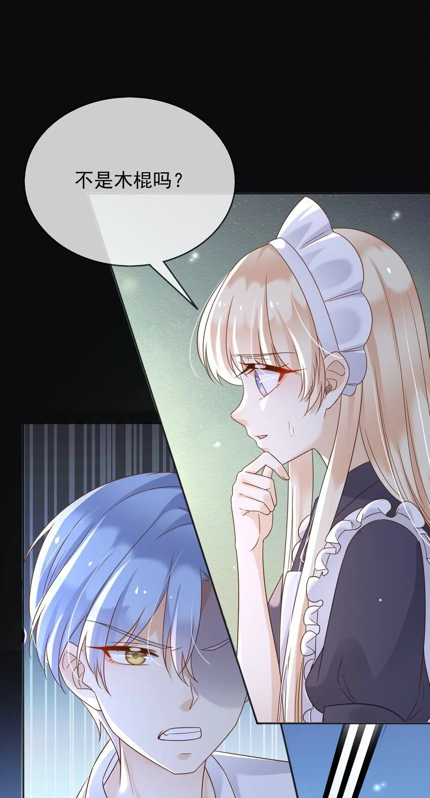 73铁杵磨成针 第26页