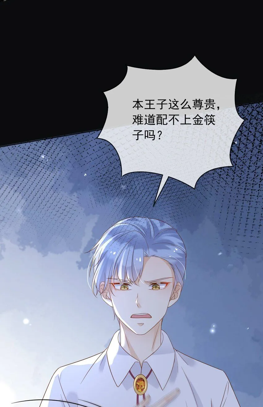 73铁杵磨成针 第28页