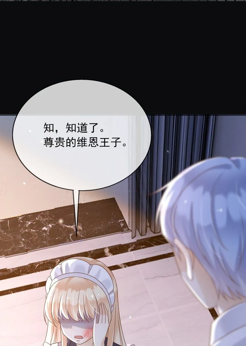 73铁杵磨成针 第30页