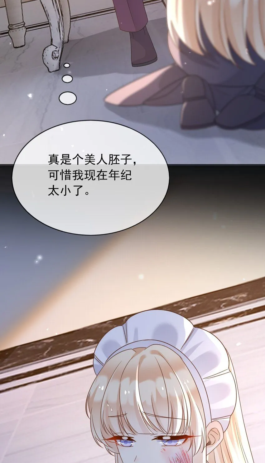 74践踏尊严 第4页