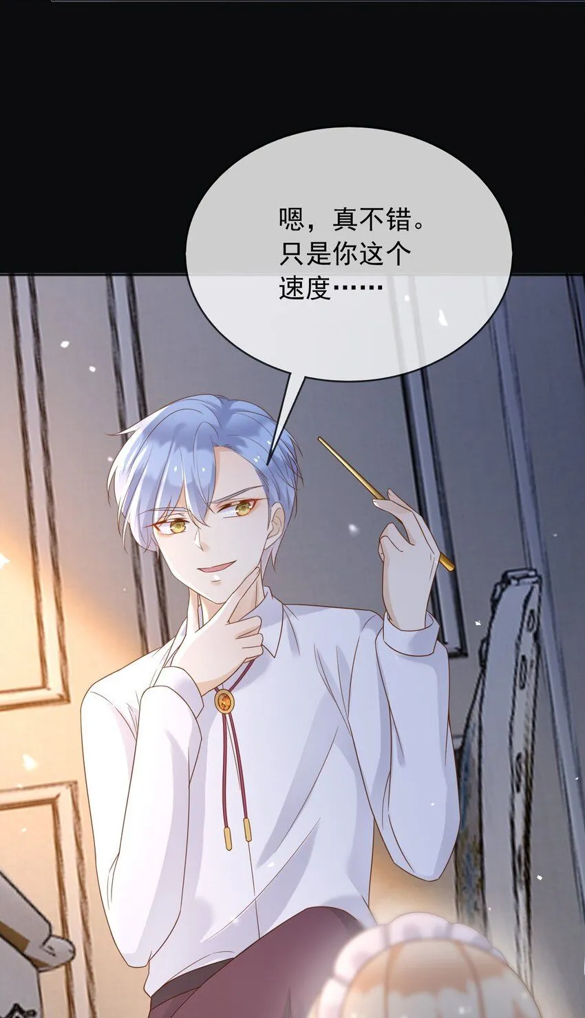 74践踏尊严 第8页