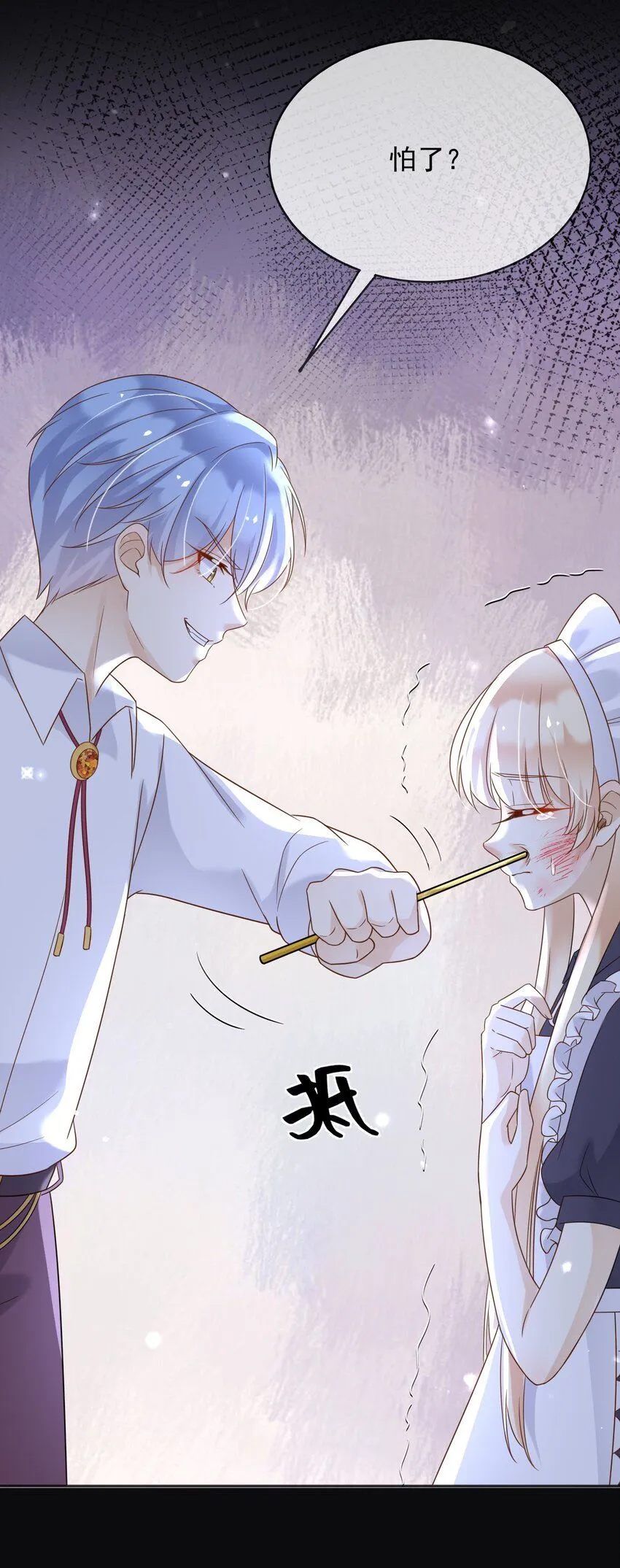 74践踏尊严 第13页