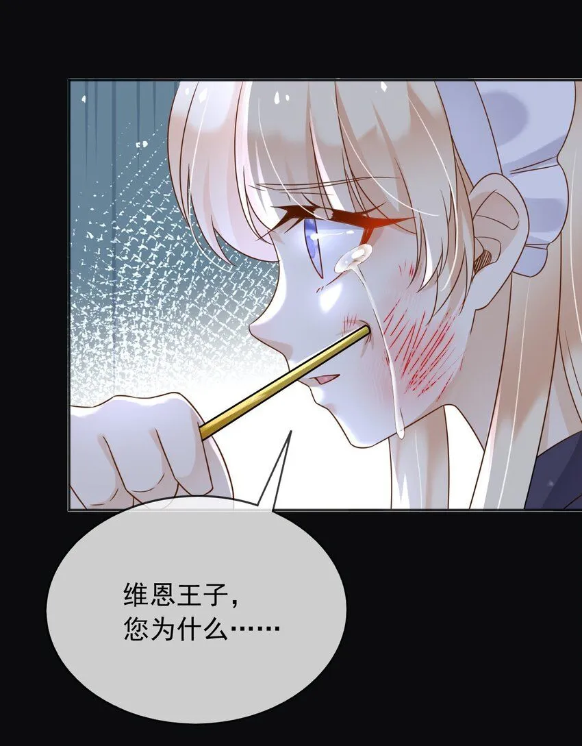 74践踏尊严 第14页