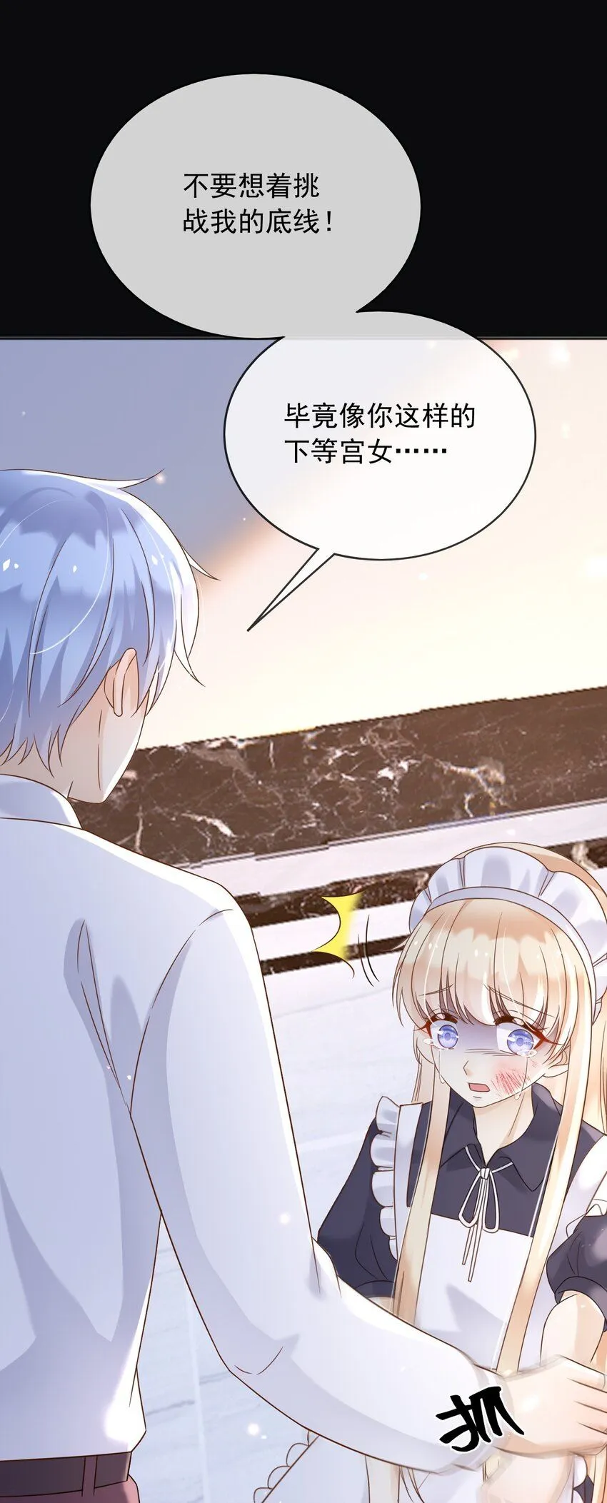 74践踏尊严 第17页