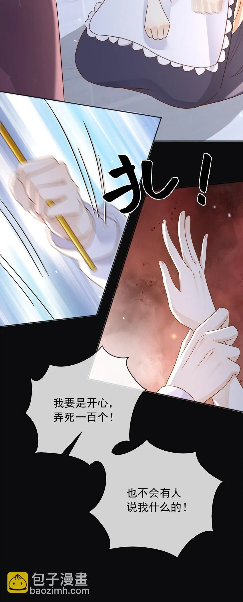 74践踏尊严 第18页
