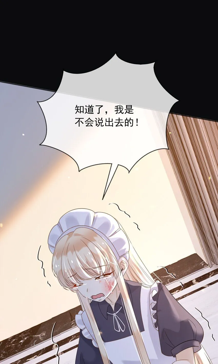 74践踏尊严 第20页