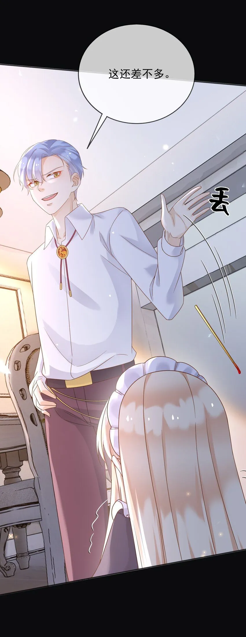 74践踏尊严 第22页