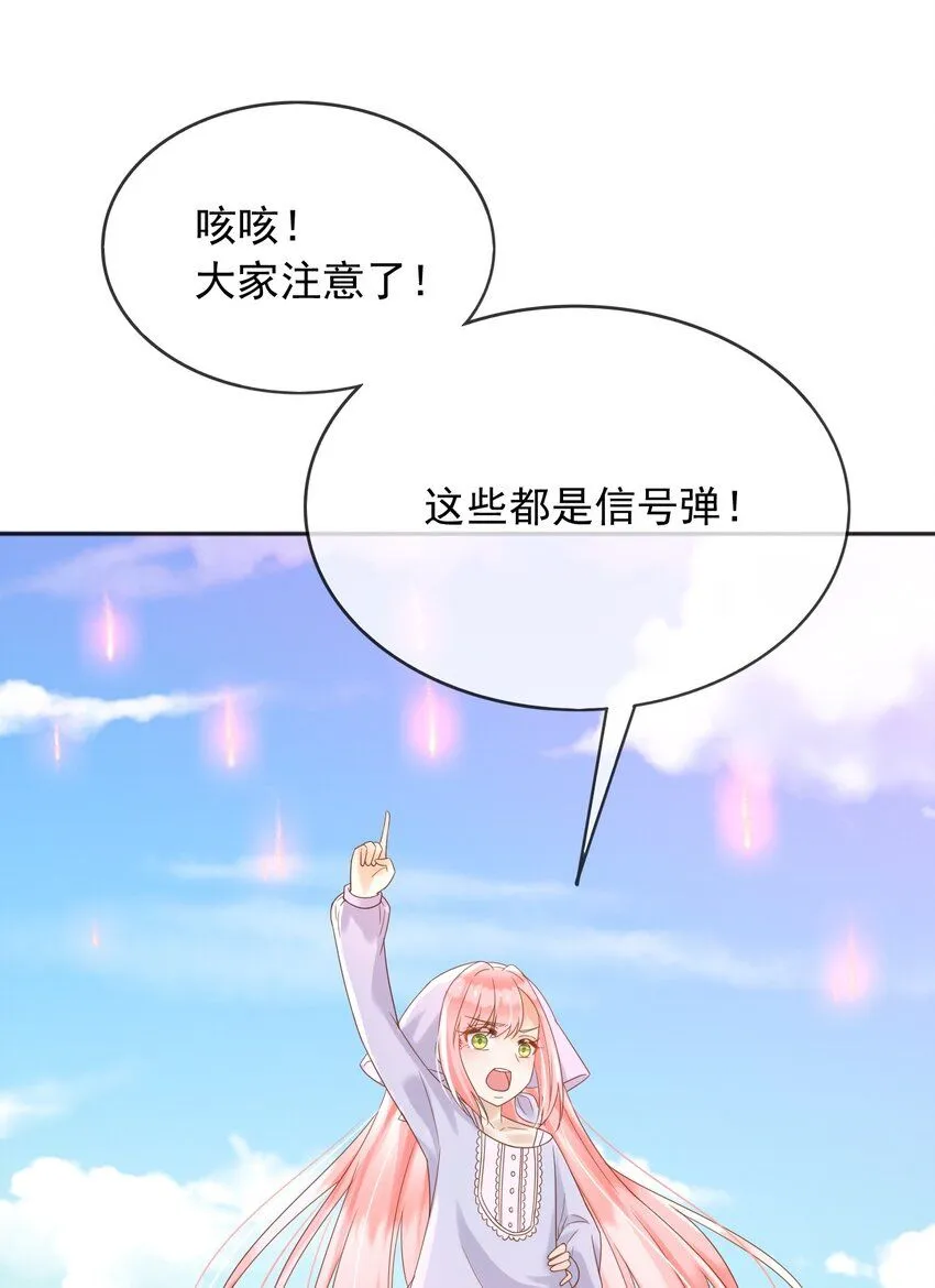 75查封公爵府！ 第6页