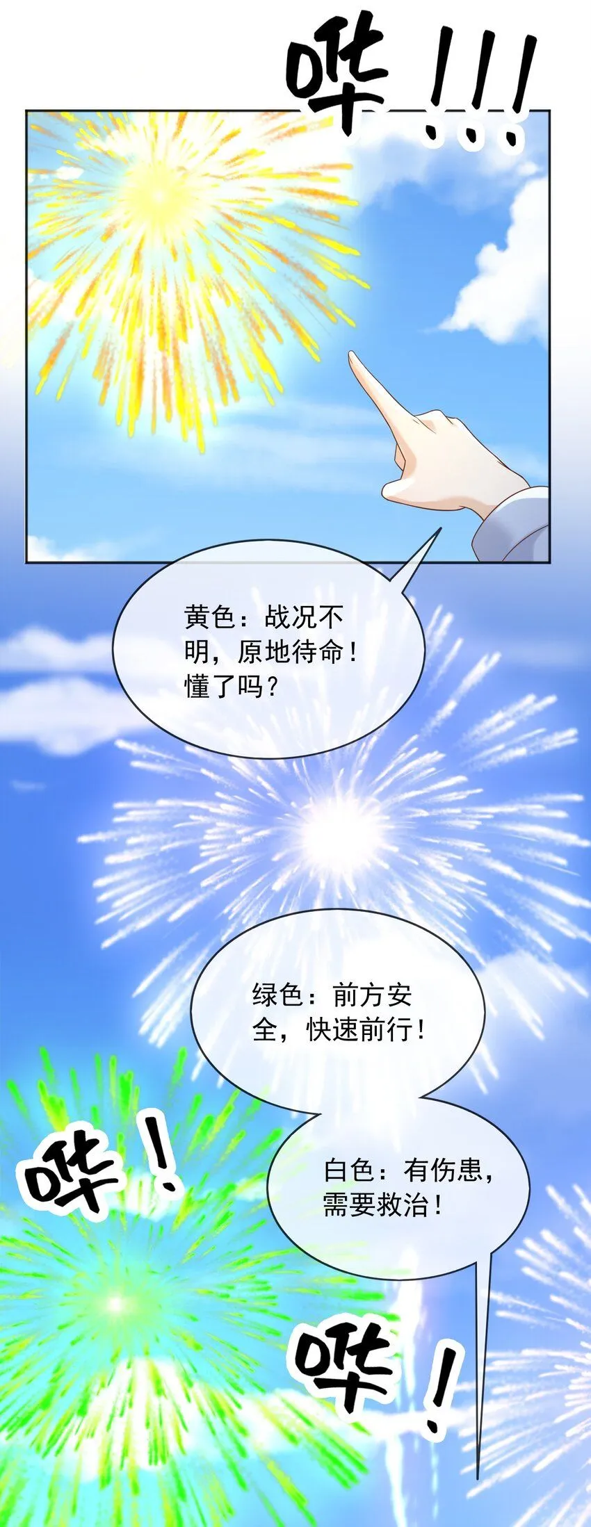 75查封公爵府！ 第9页