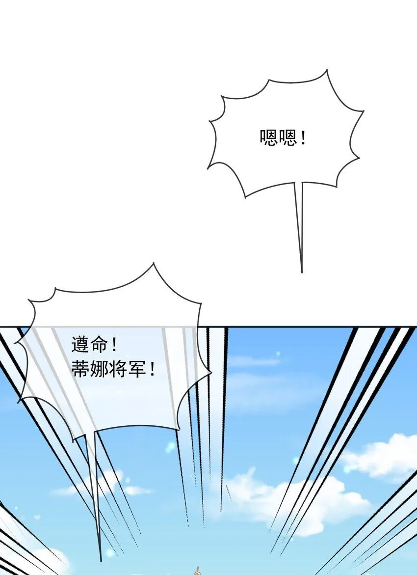 75查封公爵府！ 第11页