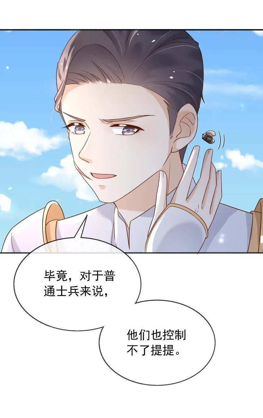 75查封公爵府！ 第14页