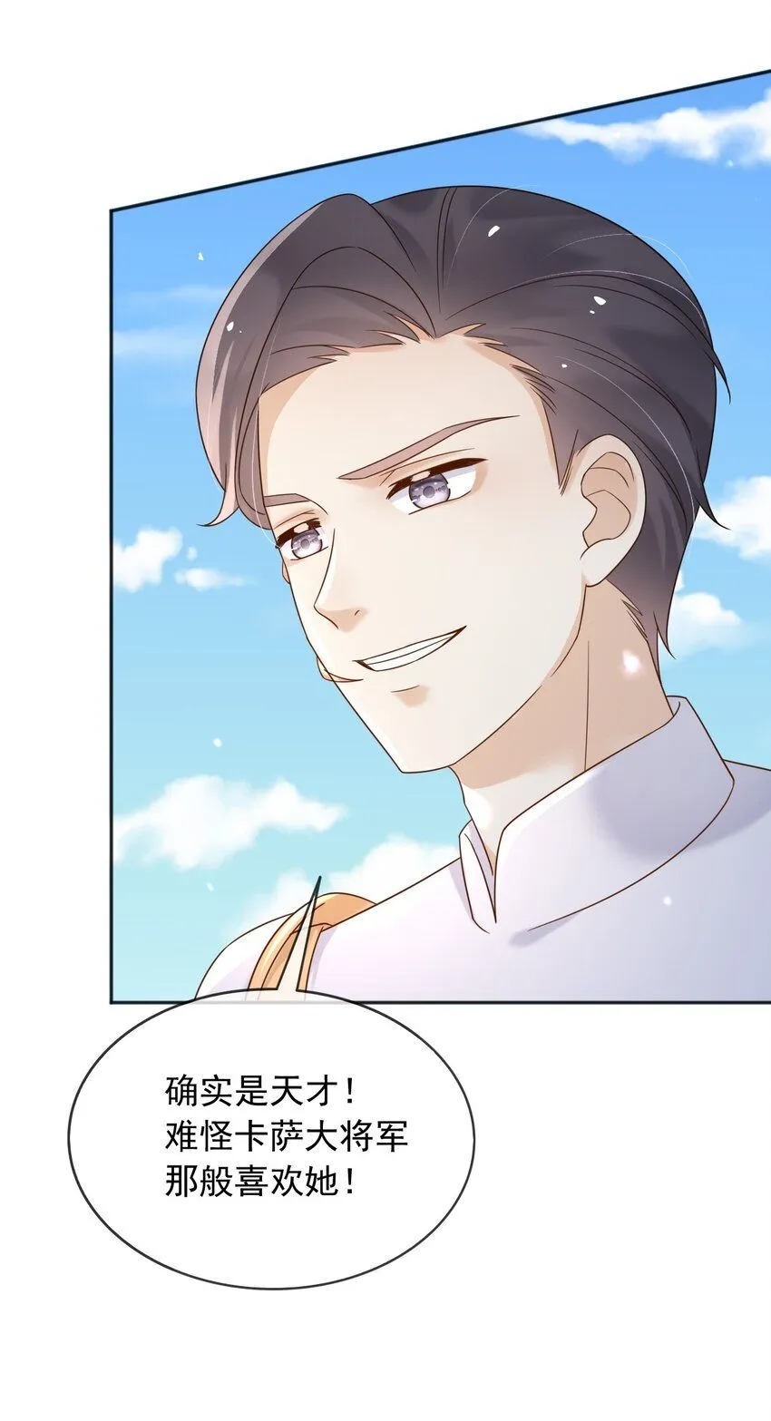 75查封公爵府！ 第17页
