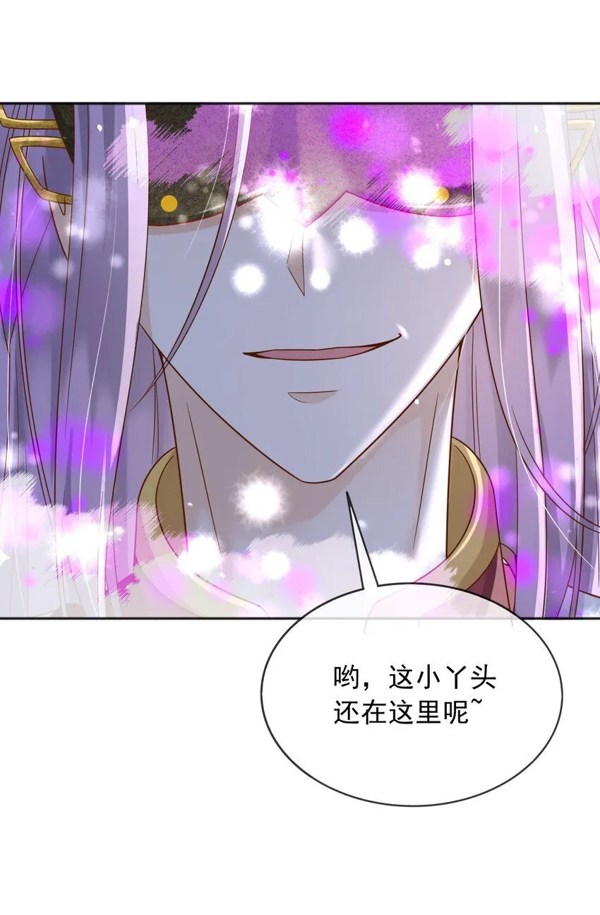 75查封公爵府！ 第18页