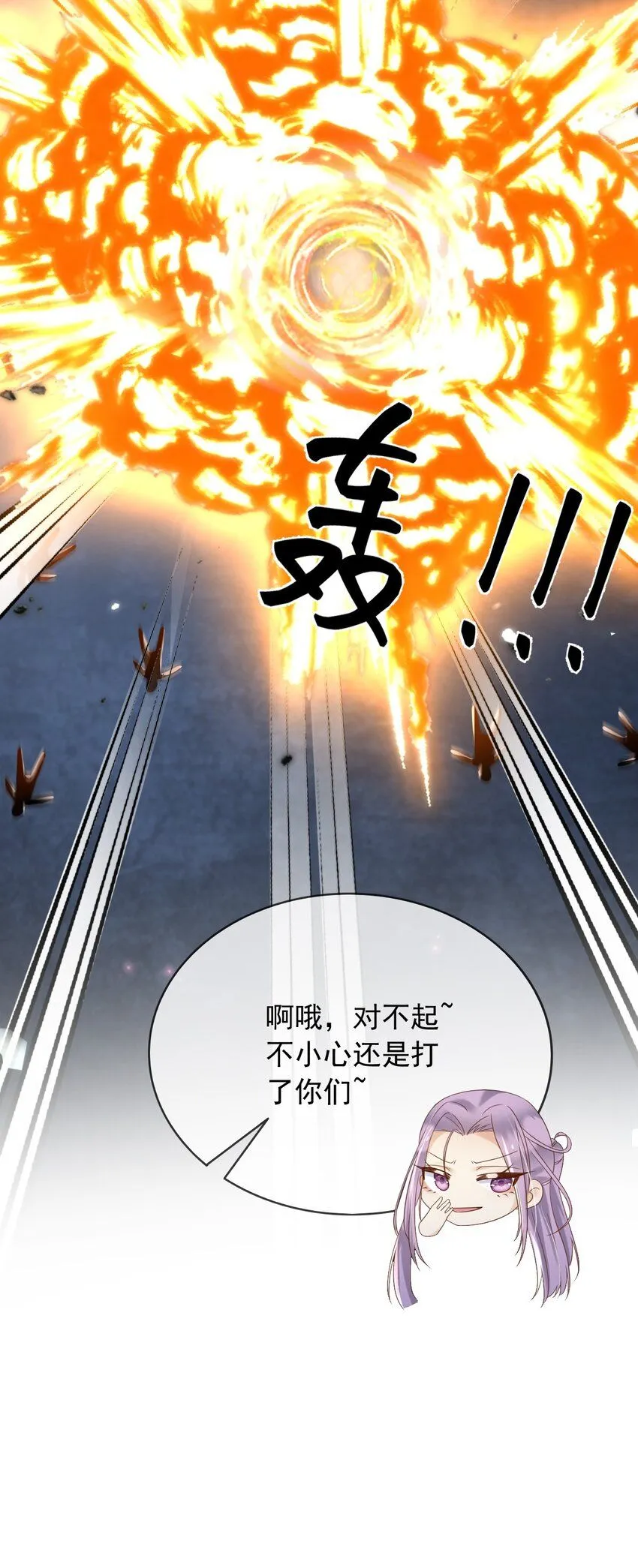 75查封公爵府！ 第27页