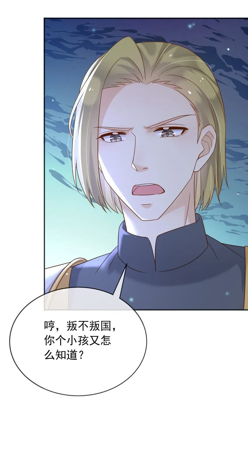 75查封公爵府！ 第32页