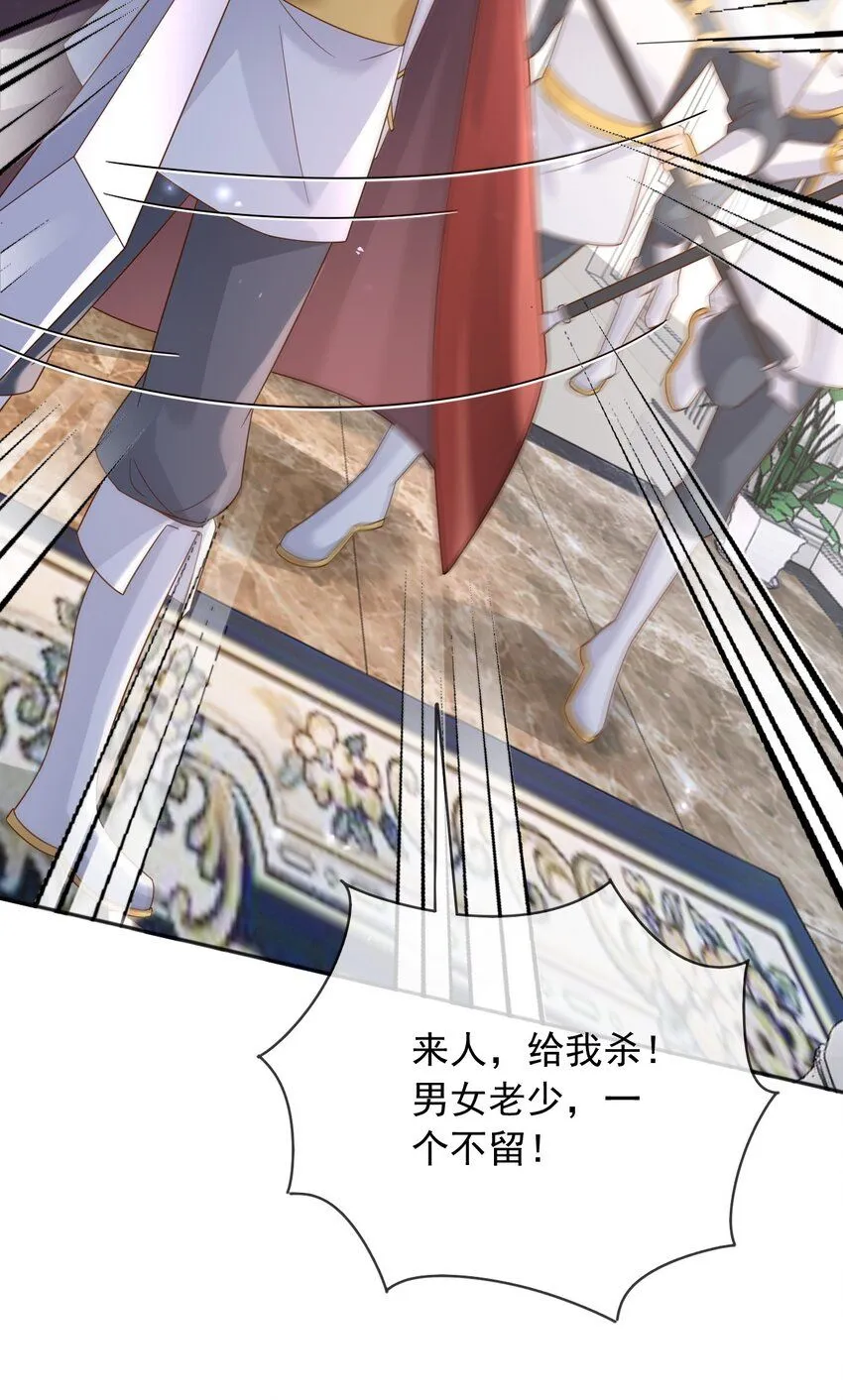 75查封公爵府！ 第34页