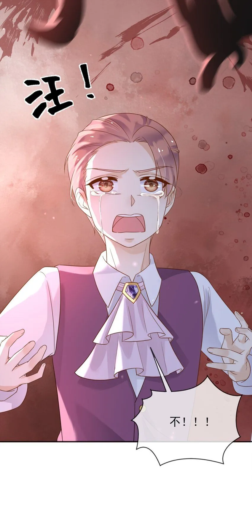 76谁敢伤害我孙女！？ 第4页
