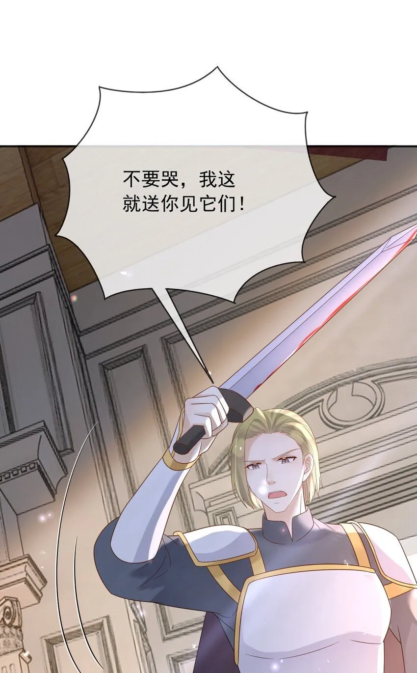 76谁敢伤害我孙女！？ 第5页