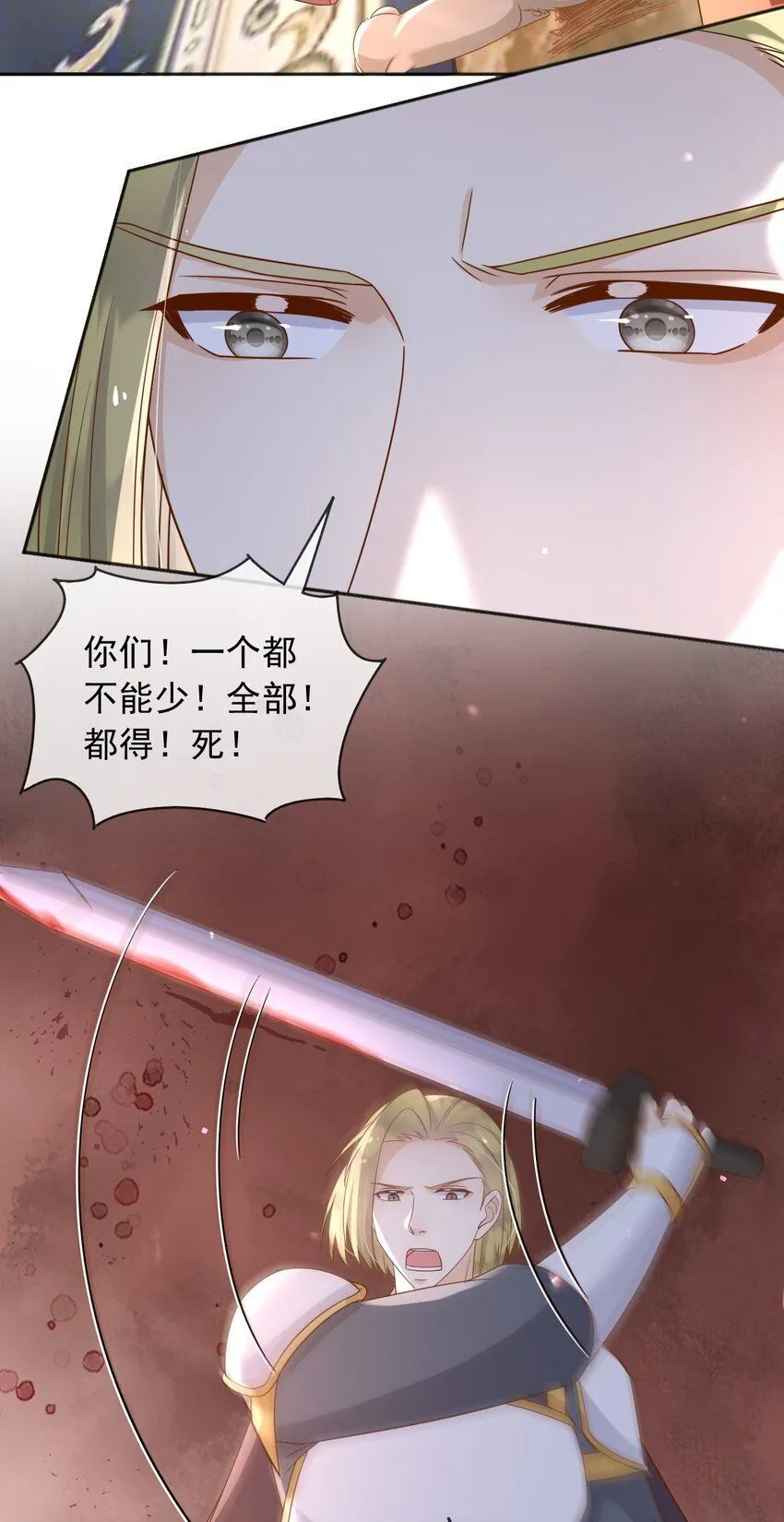 76谁敢伤害我孙女！？ 第8页