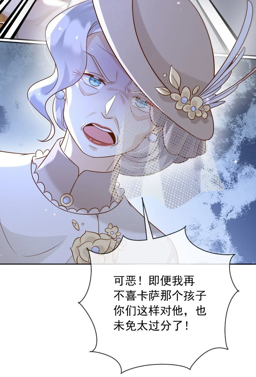 76谁敢伤害我孙女！？ 第11页