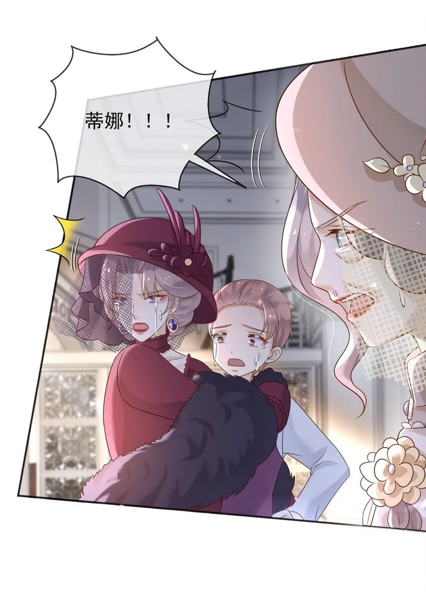 76谁敢伤害我孙女！？ 第17页
