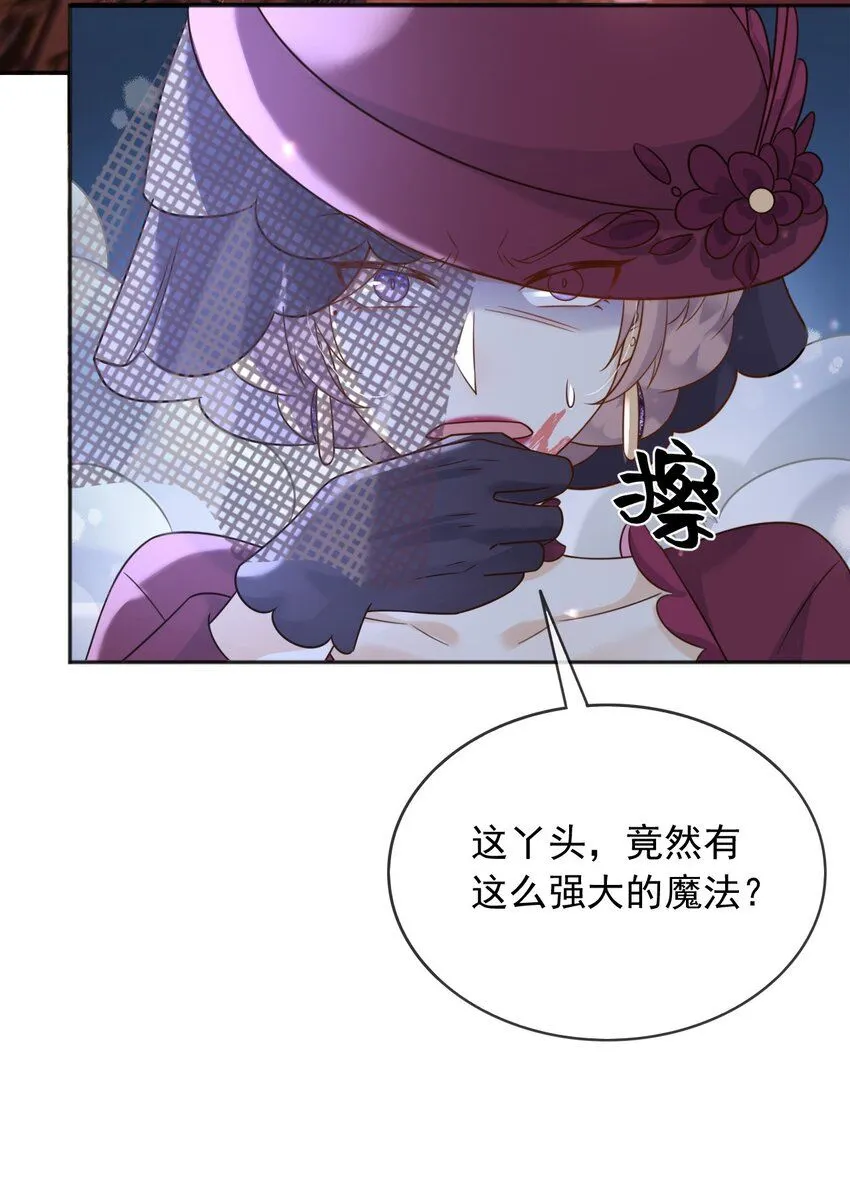76谁敢伤害我孙女！？ 第19页