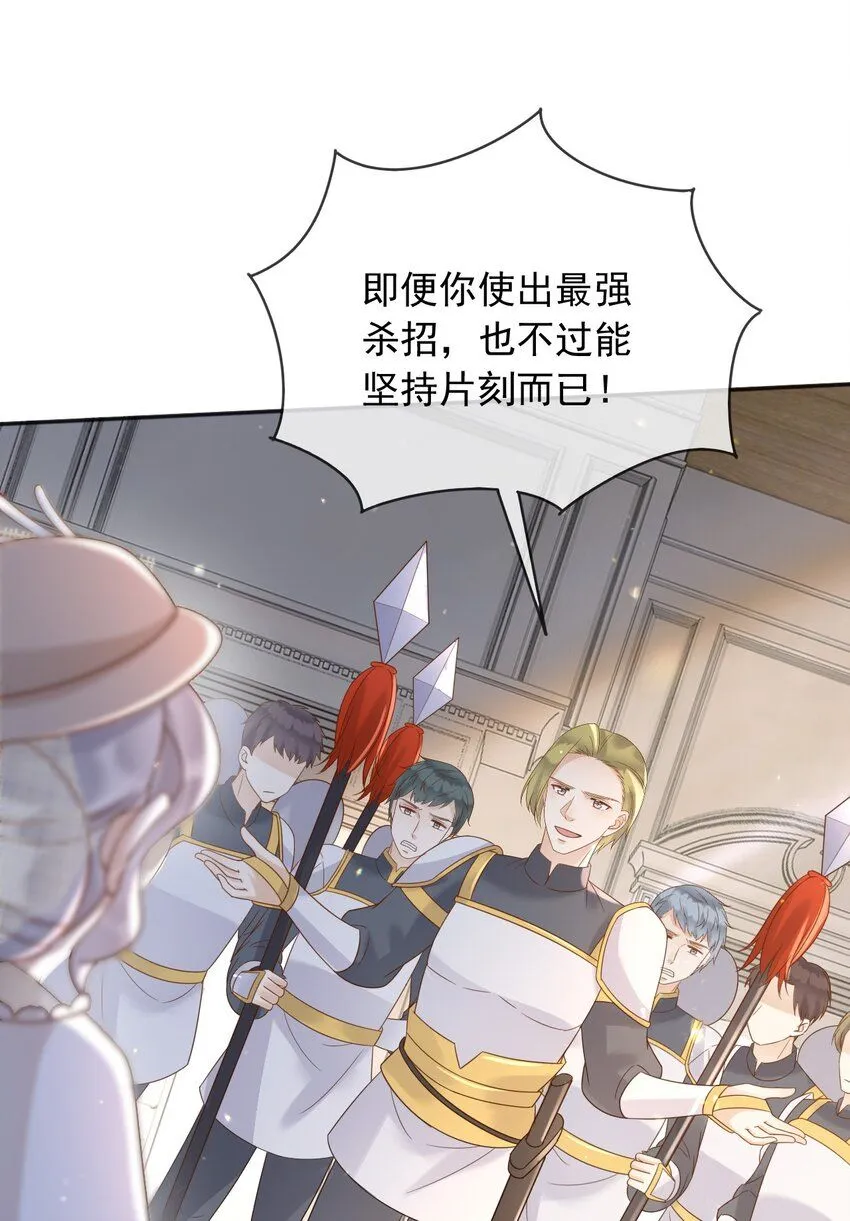 76谁敢伤害我孙女！？ 第33页
