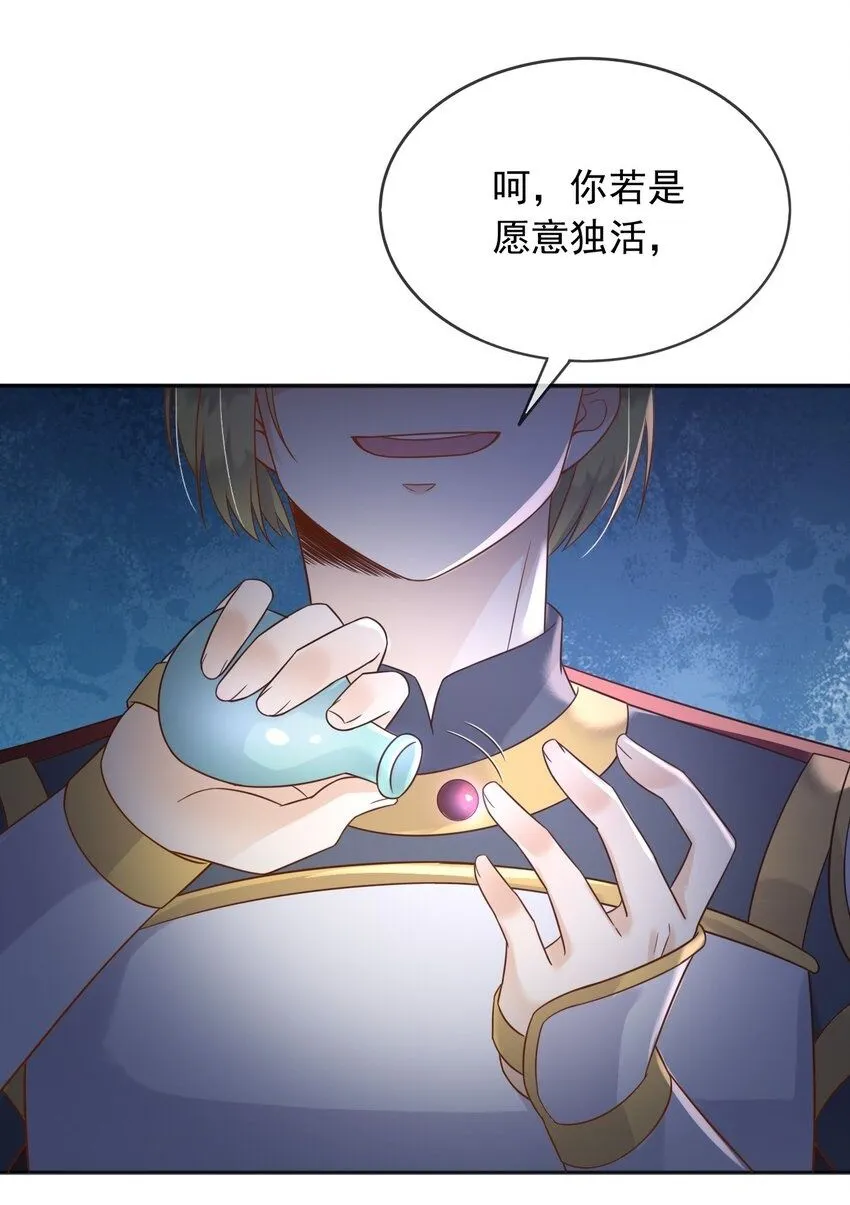 77同归于尽 第2页